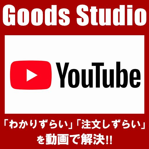 Goods Studio BLOG