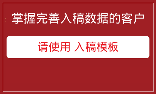 未提交资料的客户